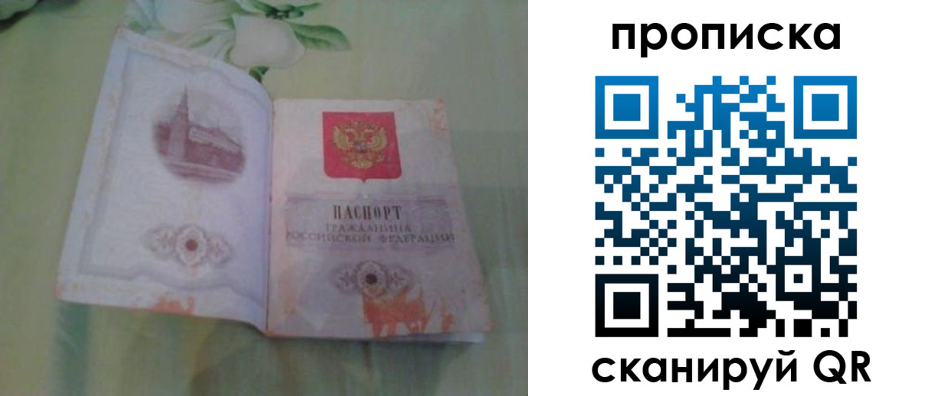 прописка иностранных граждан в Чайковском