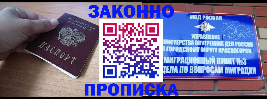 временная регистрация адрес в Чайковском