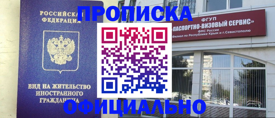 временная регистрация недорого в Чайковском